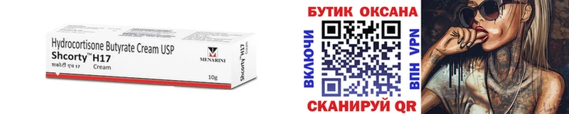 Бутират 1.4BDO  где купить   Кирс 