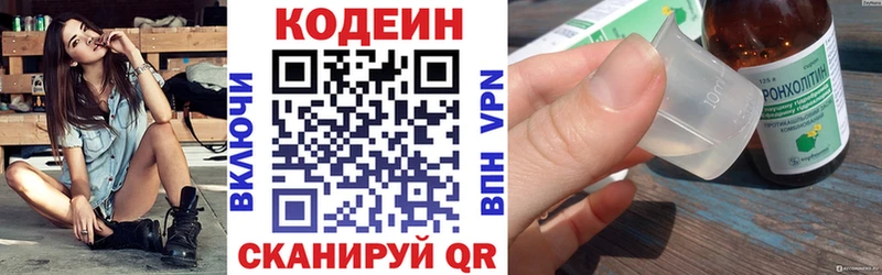 Кодеин напиток Lean (лин) Кирс