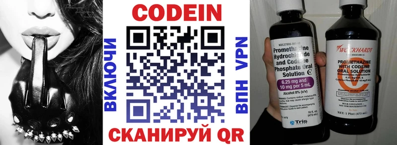 Codein напиток Lean (лин) кракен ССЫЛКА Кирс
