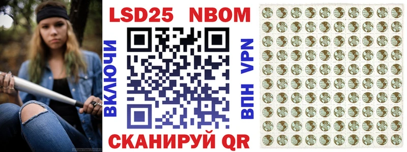 Марки NBOMe 1500мкг  Кирс 